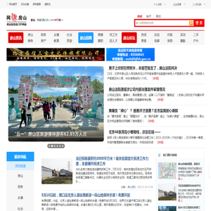 房山新闻网