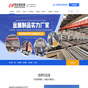 山东恒运通金属制品有限公司