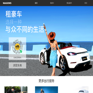 光速出行