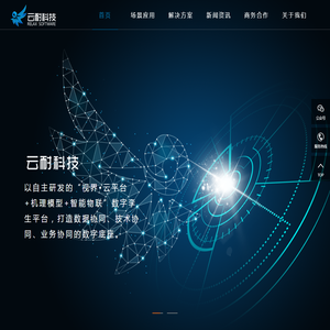 上海云耐信息科技有限公司