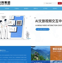 浙江水科文化集团有限公司
