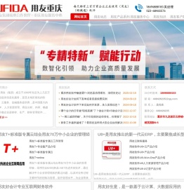 重庆用友ERP财务软件授权销售公司
