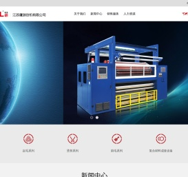 鹰游纺机
