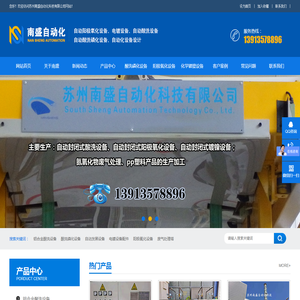 化学镍设备
