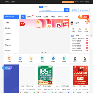 51物联卡