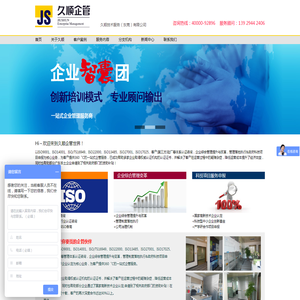 广东ISO认证,广东ISO9001认证,广东ISO22000认证,广东IATF16949认证