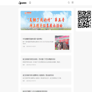 益缘慈善网