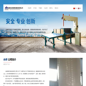 [海绵发泡机,全自动海绵发泡机,电脑海绵发泡流水线]生产厂家