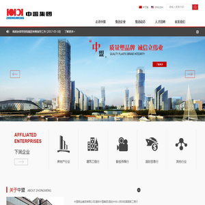 中盟商业集团有限公司