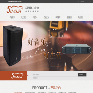 广州顶峰音响设备厂家欢迎您！