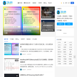工具人张伟