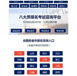 报考咨询平台