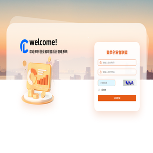 创业者联盟管理系统