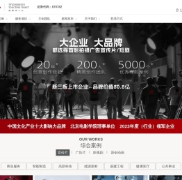 杭州宣传片拍摄公司