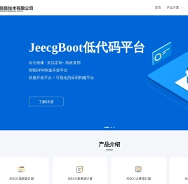 北京国炬信息技术有限公司