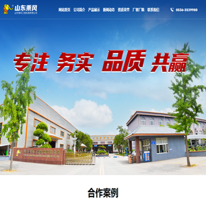 山东乘风工程机械有限公司