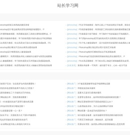 站长知识