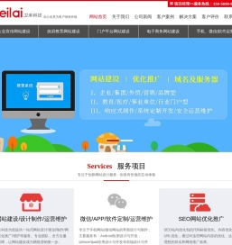 合肥网站制作