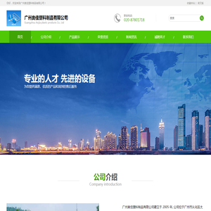 广州奥佳塑料制品有限公司
