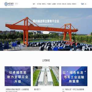 浙江双箭橡胶股份有限公司