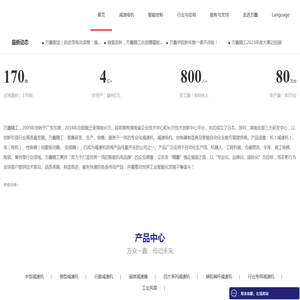万鑫精工