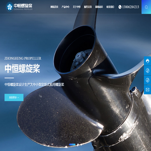 南通中恒螺旋桨有限公司