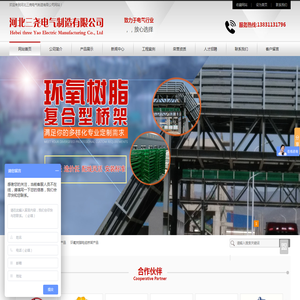 复合环氧树脂复合型电缆桥架