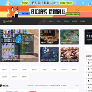 880手游网