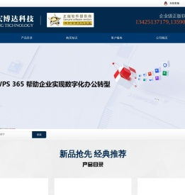 企业级正版软件服务商