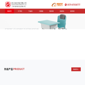 课桌椅