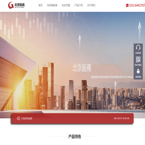 北京股商