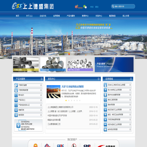 上上德盛集团股份有限公司