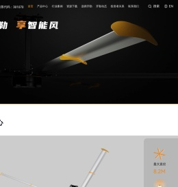 大型工业智能节能风扇