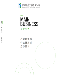 大连慧杰科技有限公司