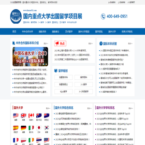 国际本科