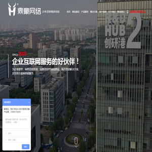 常州鼎豪网络