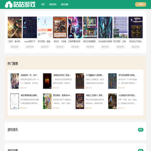 咕咕游戏