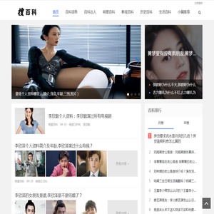 百科大全