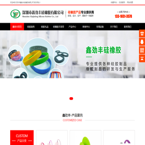 东莞硅橡胶厂