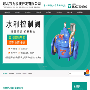 河北铁九科技开发有限公司