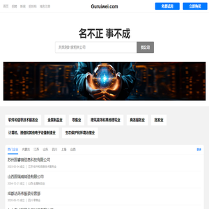 固睿微有限公司