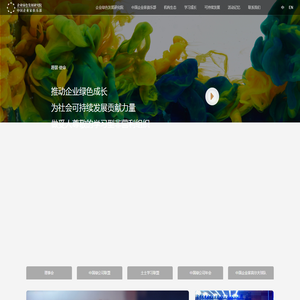 中国企业家俱乐部