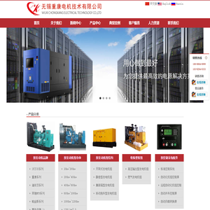 无锡重康电机技术有限公司