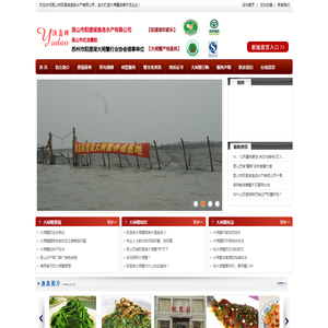 昆山市阳澄湖渔岛水产有限公司