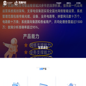 凯通科技股份有限公司 凯通科技股份有限公司