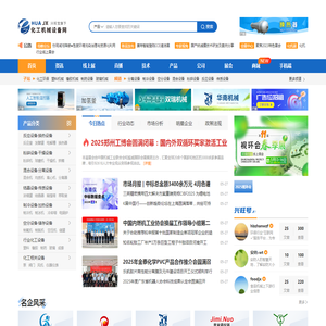 化工机械网