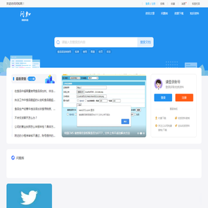 问知