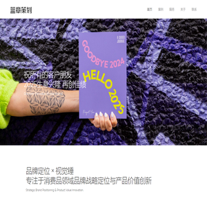 蓝章策划