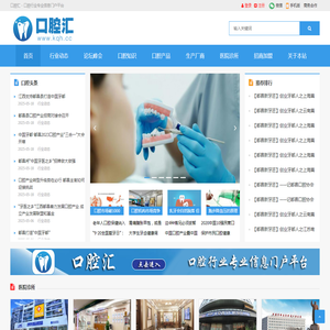 口腔汇
