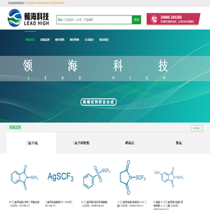 山东领海生物科技有限公司
